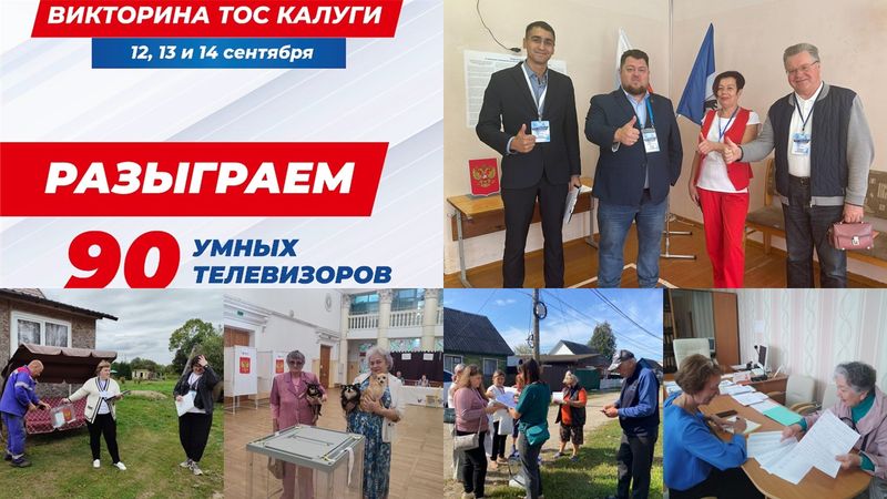Активисты общественного самоуправления приняли участие в организации и ходе выборов