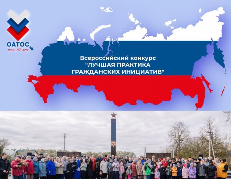 Ориентир – на лучших: Приглашаем к участию в конкурсе лучших практик гражданских инициатив
