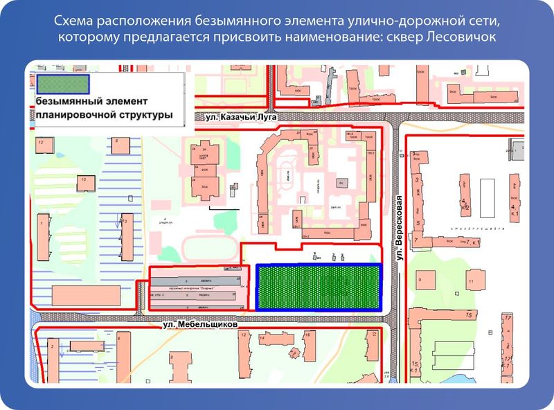 Нажмите для просмотра в полном размере В Тюмени ТОСовцы вышли с инициативой присвоения названия одному из городских скверов
