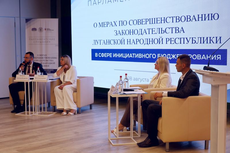 Нажмите для просмотра в полном размере В Луганской Народной Республике обсудили развитие инициативного бюджетирования