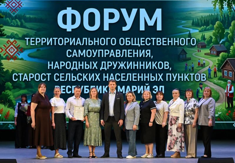 В Республике Марий Эл на форуме обсудили развитие общественного самоуправления