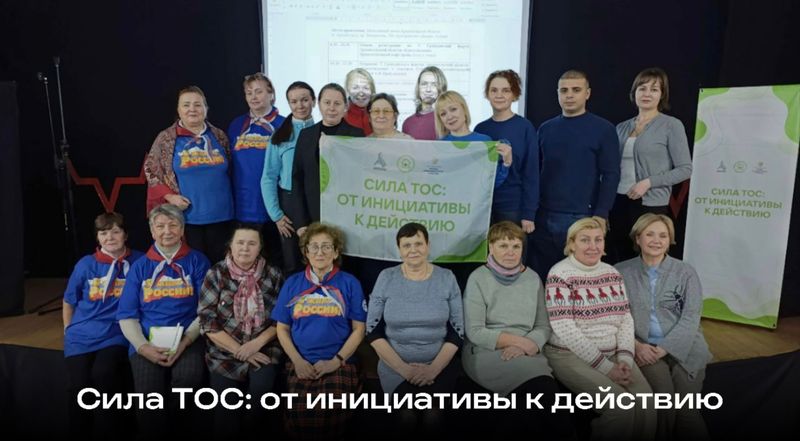 В Архангельской области завершился проект "Сила ТОС: от инициативы к действию"