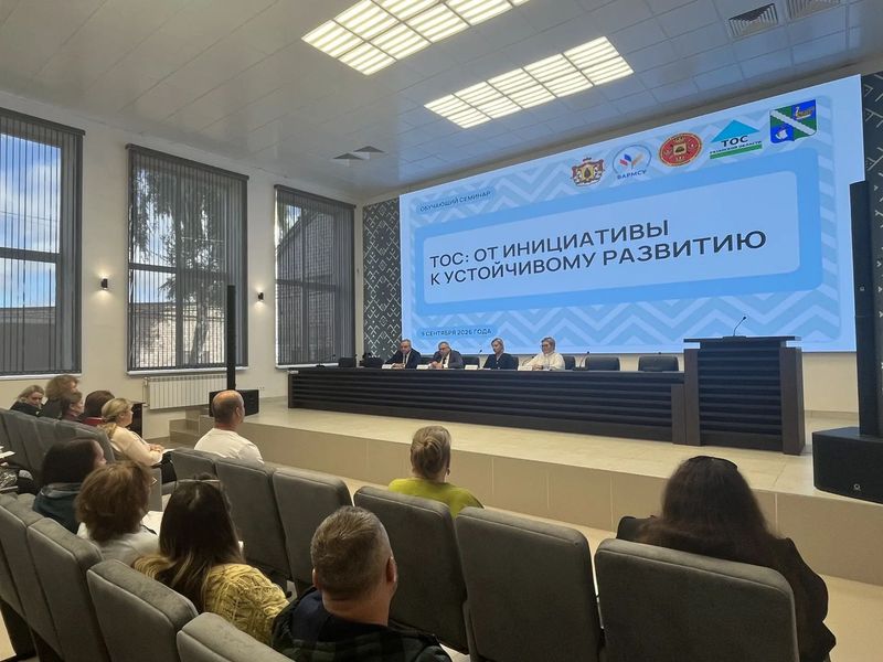 В Рязанской области состоялся обучающий семинар "ТОС: от инициативы к устойчивому развитию"