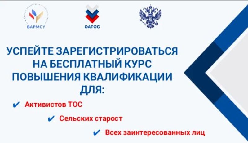 Успейте зарегистрироваться на специальный образовательный курс