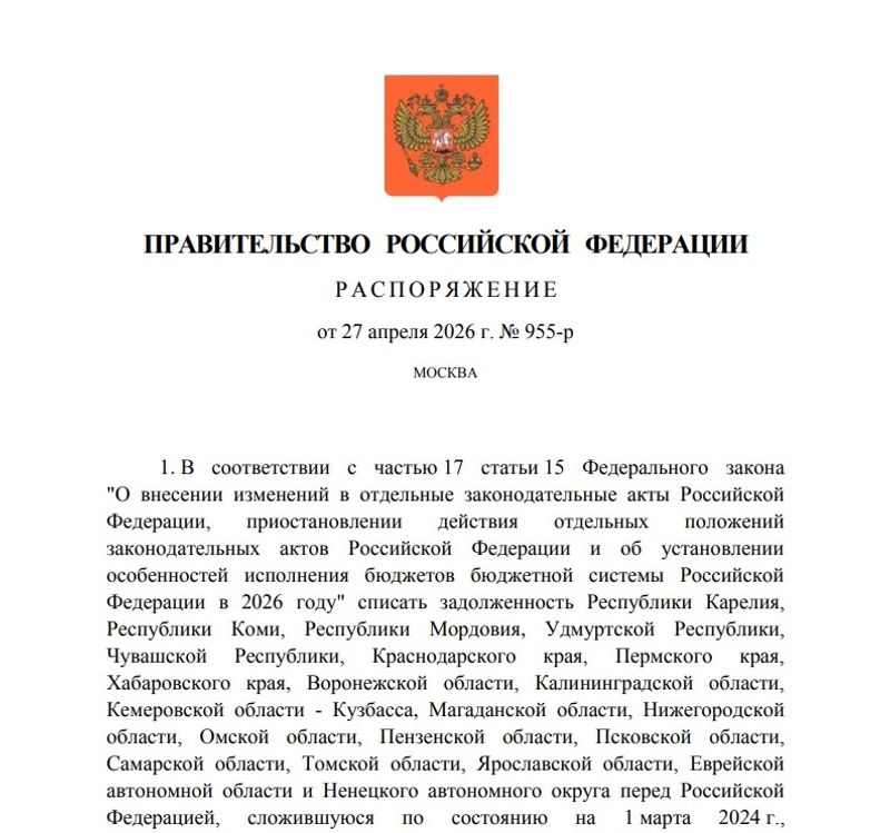 Виктор Кидяев: Реструктуризация бюджетных кредитов – инструмент регионального развития