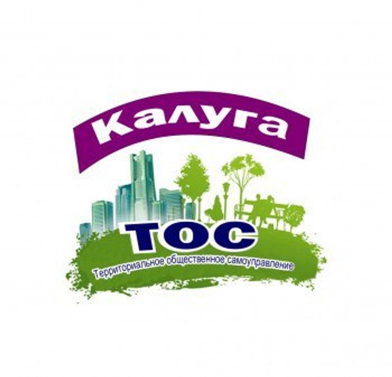 В Калуге объявлен городской конкурс "Лучшее ТОС"