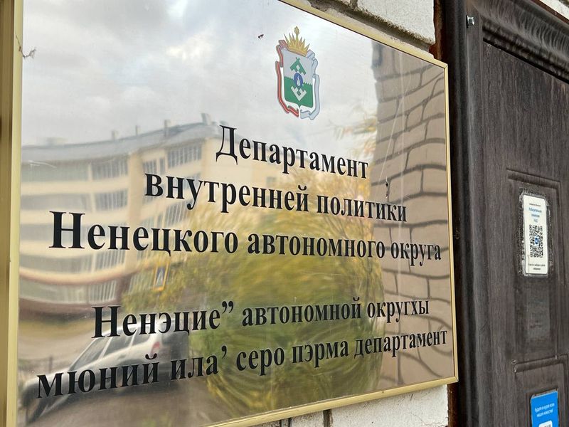 В Ненецком автономном округе проходит конкурс инициативных проектов