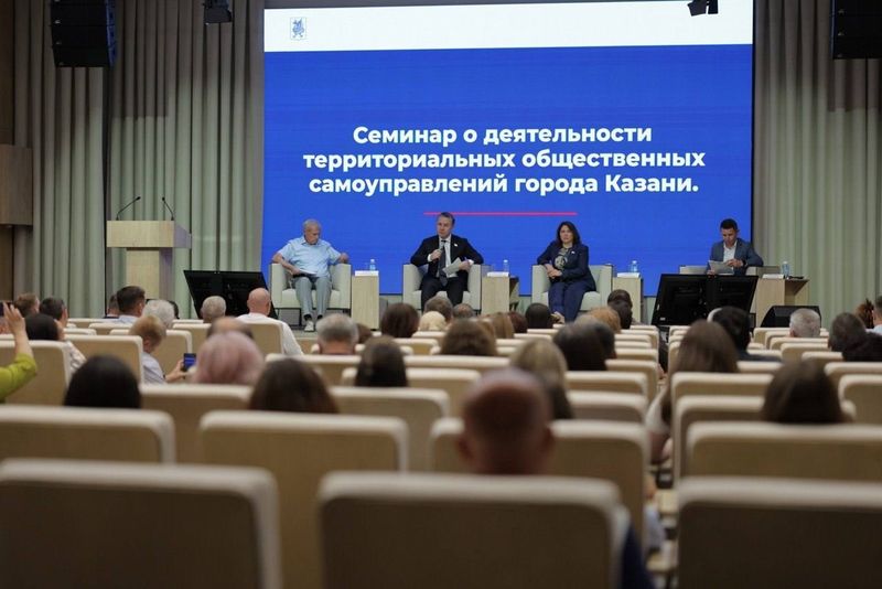 В Казани прошел семинар для городских ТОСов