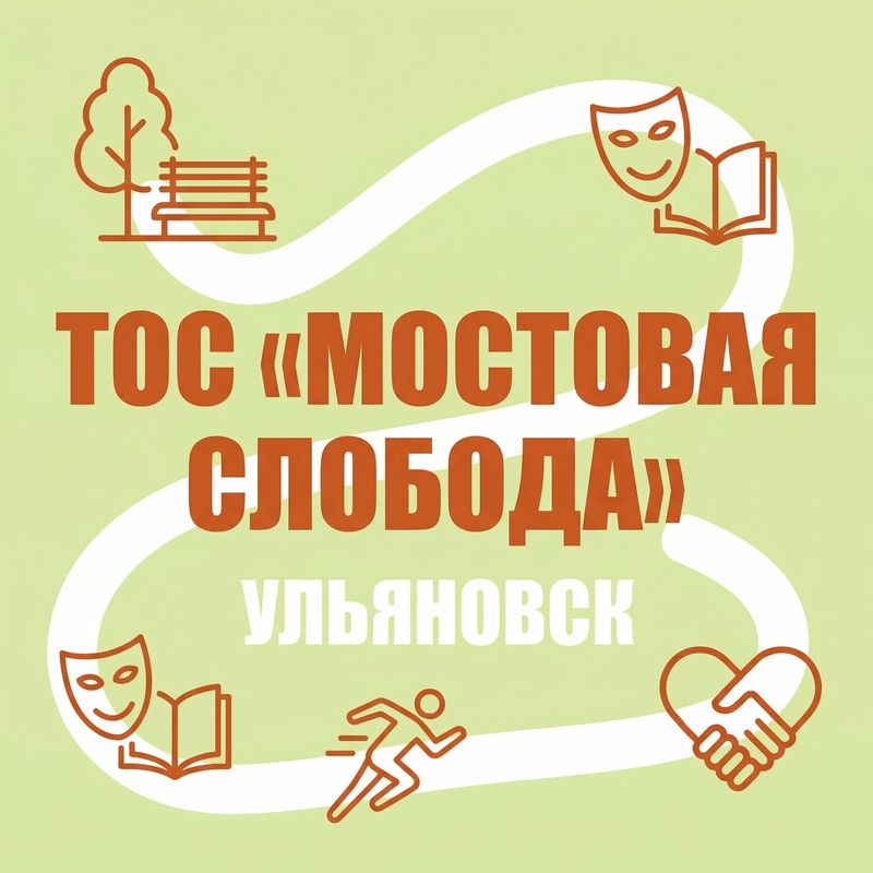 В Ульяновске ТОСовцы подготовили фильм об истории своего микрорайона
