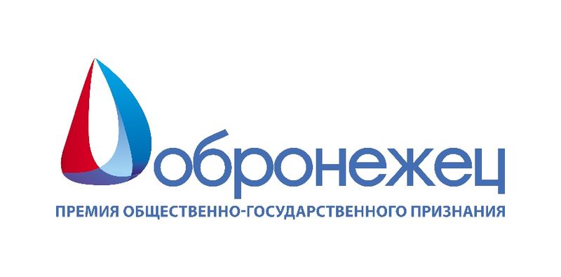 В Воронежской области ТОСовцы стали лауреатами премии "Добронежец"