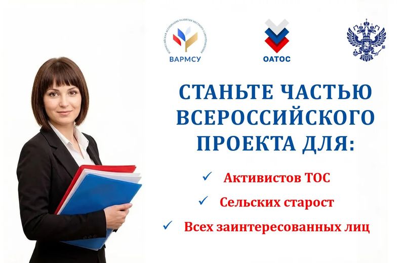 Продолжаем набор на специальный образовательный курс для актива местных сообществ