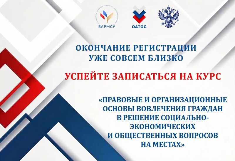 Нажмите для просмотра в полном размере Не пропустите: идет прием заявок на специальный курс повышения квалификации