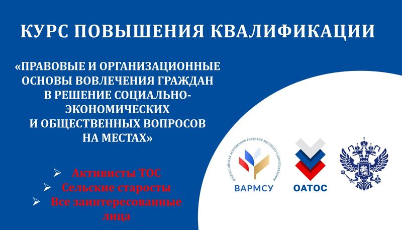 Нажмите для просмотра в полном размере Продолжаем набор на специальный курс повышения квалификации