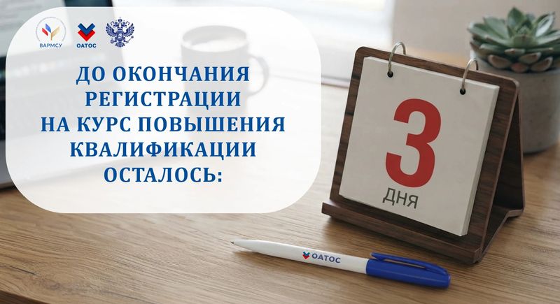 Нажмите для просмотра в полном размере Прием заявок на специальный образовательный курс для местных сообществ подходит к концу