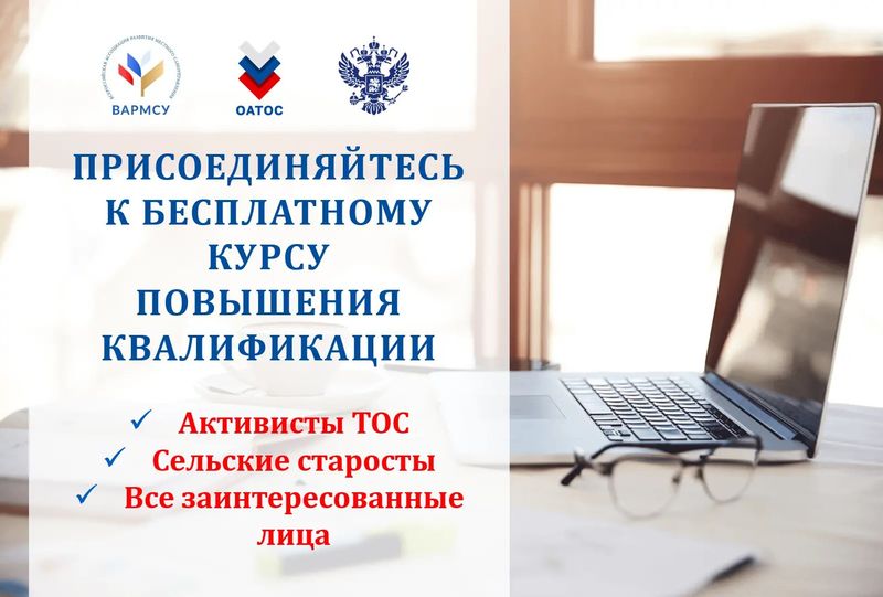 Нажмите для просмотра в полном размере Продолжается регистрация на бесплатный образовательный проект для активистов местных сообществ