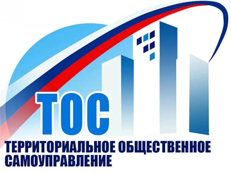 Нажмите для просмотра в полном размере Определены лучшие ТОСы Саратовской области