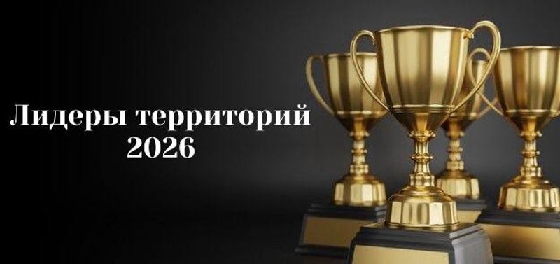 В Брянской области стартует региональный конкурс "Лидеры территорий"