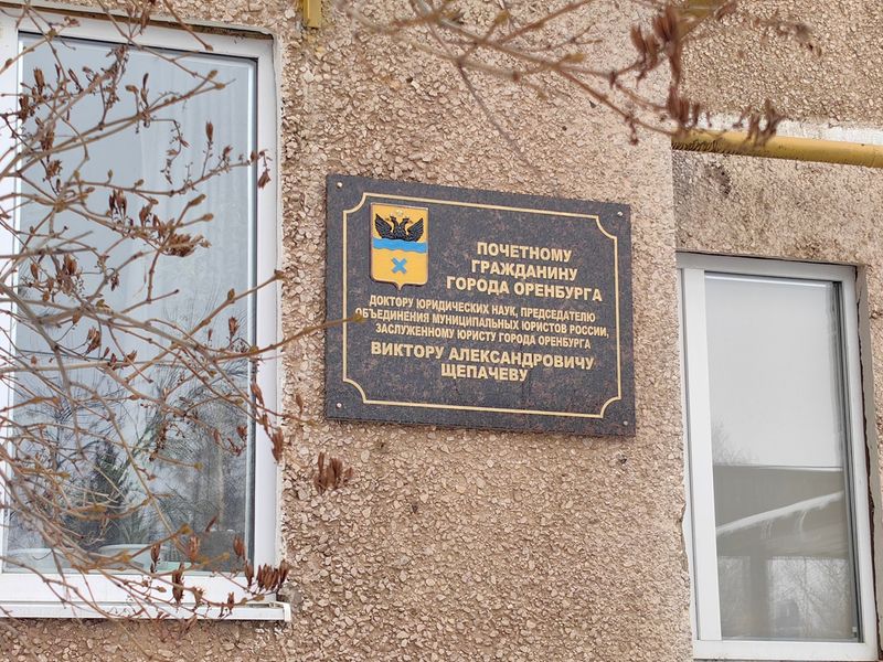 В Оренбурге открыт памятный знак Виктору Щепачёву