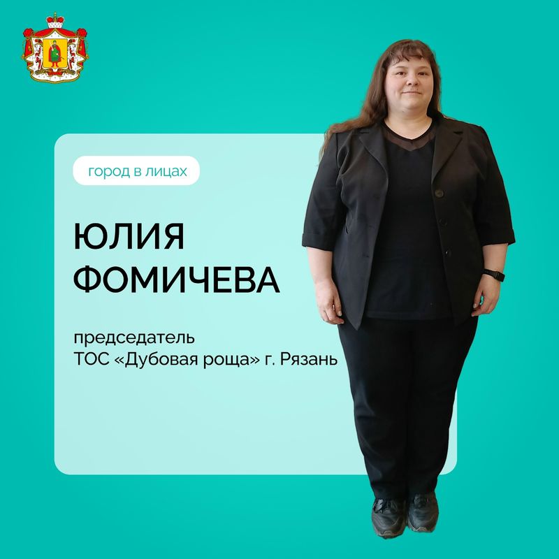 Нажмите для просмотра в полном размере В Рязанской области продолжается проект "Город в лицах"