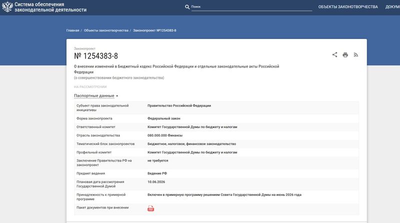 Нажмите для просмотра в полном размере Виктор Кидяев: Оперативное принятие важного закона в области бюджетно-кредитной политики - это результат работы единой системы публичной власти
