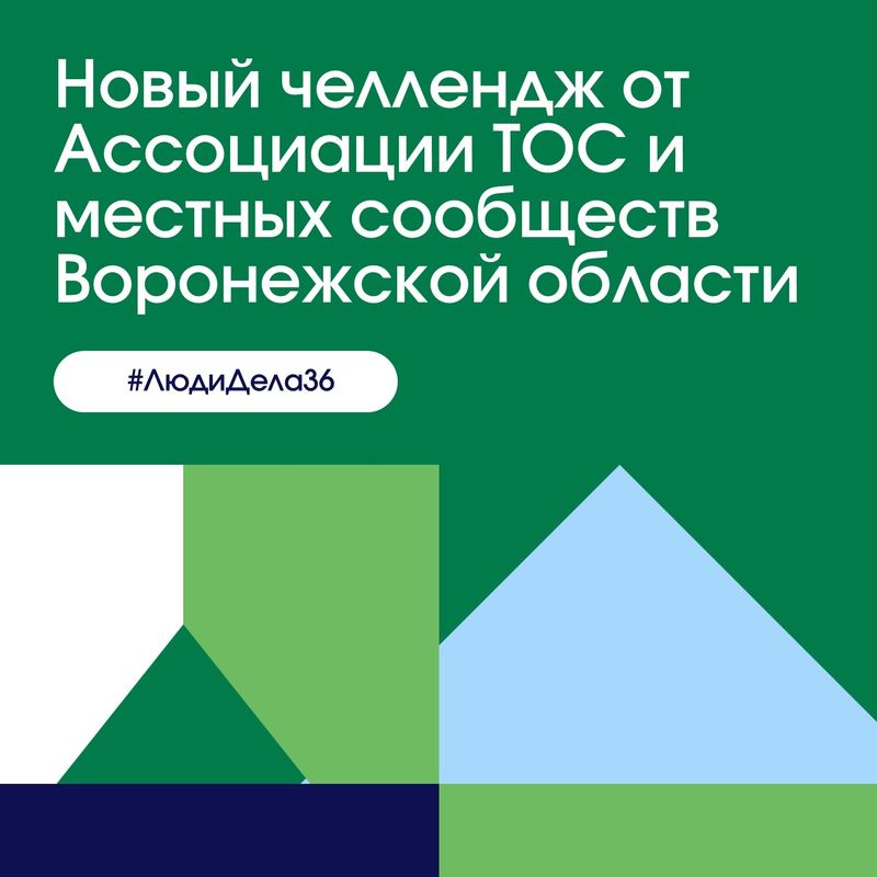 Нажмите для просмотра в полном размере В Воронежской области запустили новый информационный проект