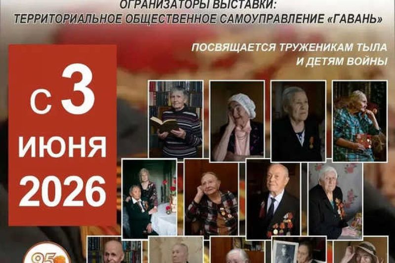ТОСовцы Абакана поздравили город с 95-летием фотовыставкой горожан-юбиляров