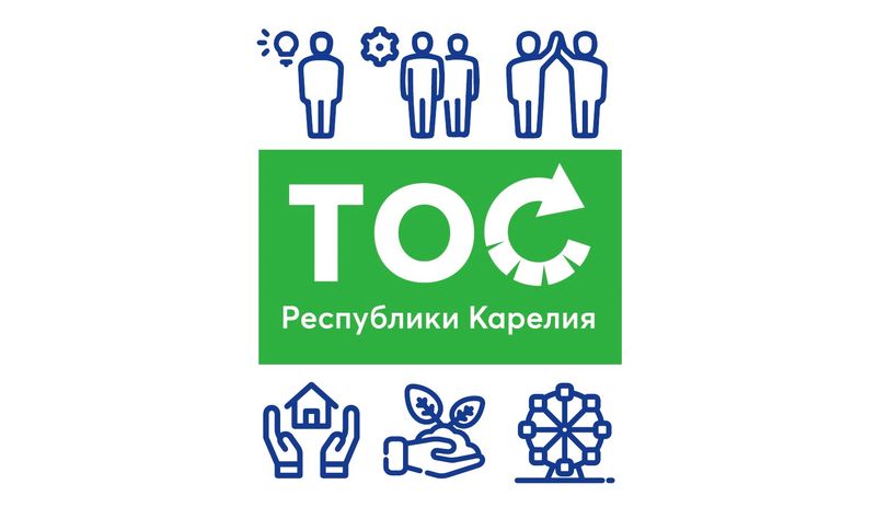 В Республике Карелия подведены итоги конкурса «Лучшее ТОС» 2025 года