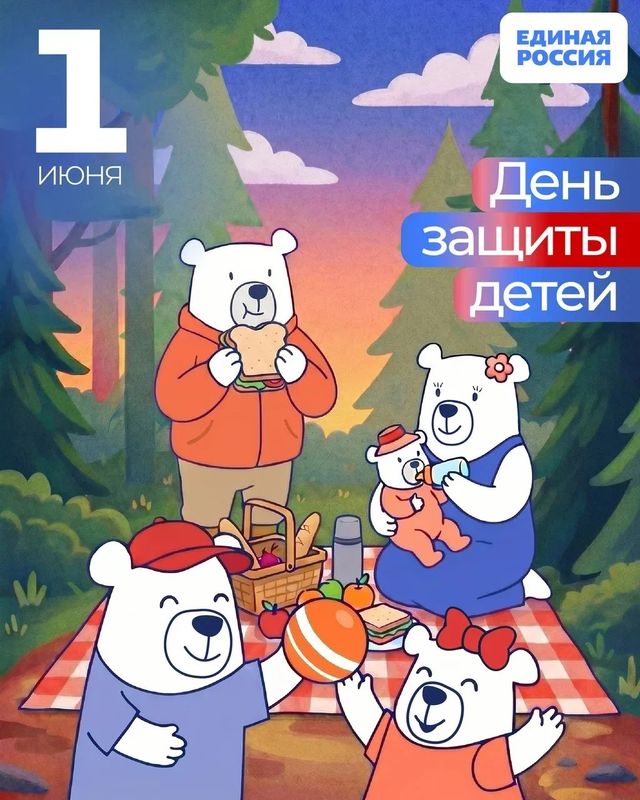 Виктор Кидяев: Пусть наши дети живут долго, счастливо и здорово!