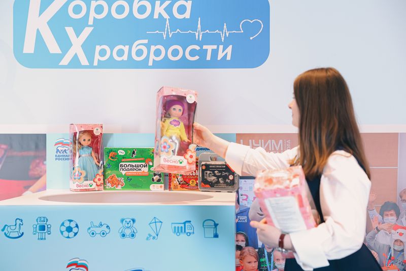 Стартовала всероссийская благотворительная акция «Коробка храбрости»