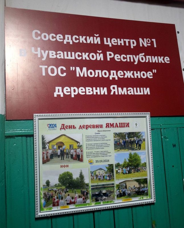 В Чувашии открылся первый соседский центр