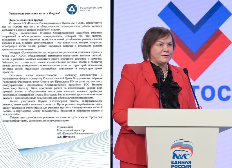 Александр Шутиков: Местные сообщества - главный союзник в развитии территорий расположения атомных электростанций