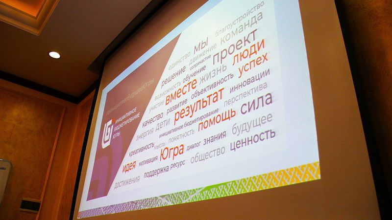 В Югре объявили победителей конкурса инициативных проектов