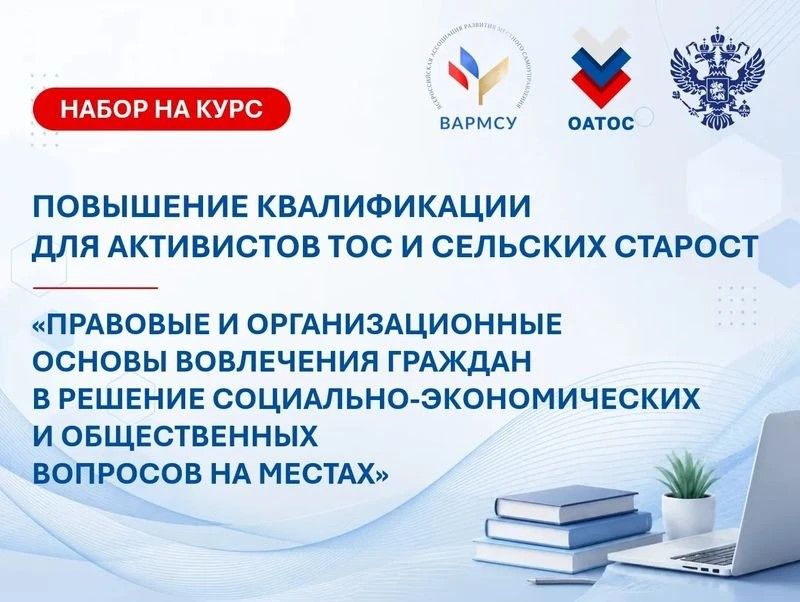 Образовательный проект для активистов местных сообществ продолжает принимать заявки
