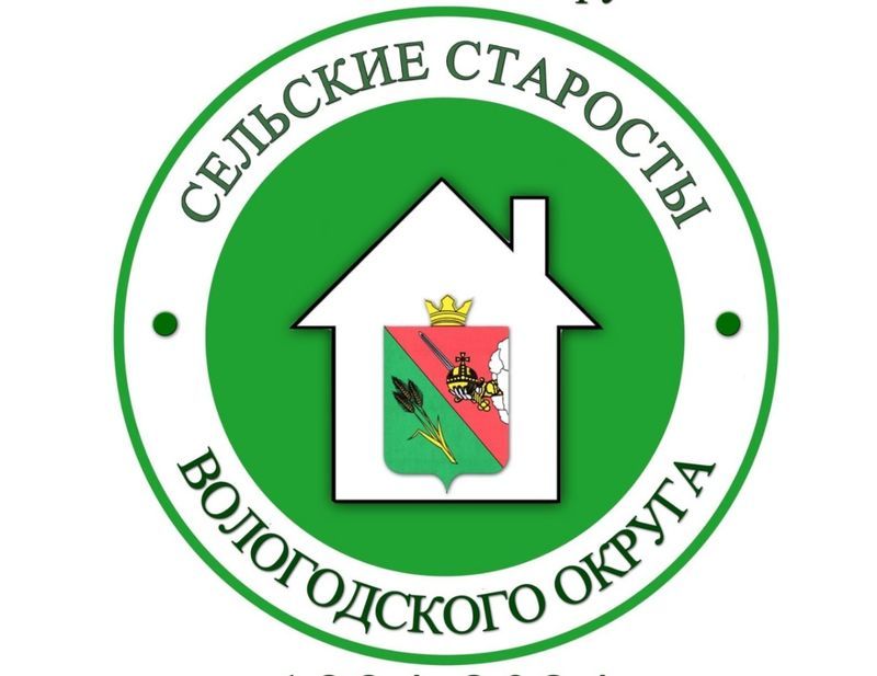 Вышел новый выпуск информационного проекта Вологодского муниципального округа "В гостях у старосты"
