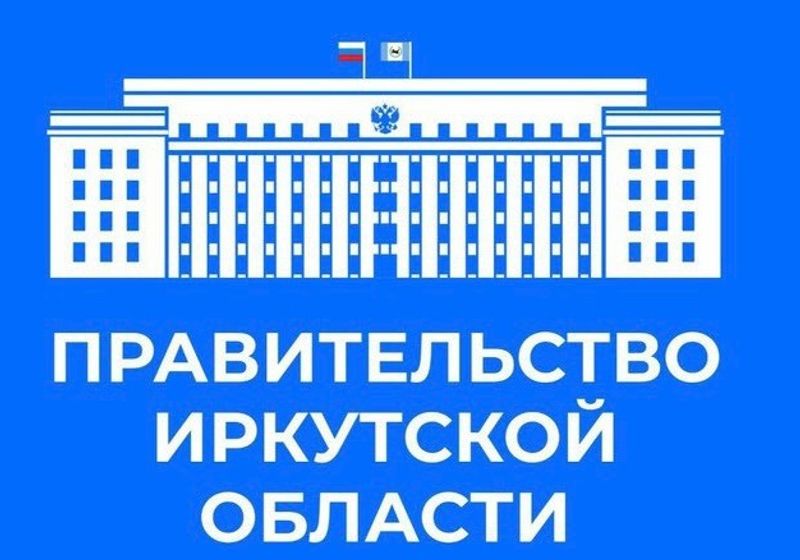 Нажмите для просмотра в полном размере В Иркутской области подвели итоги конкурса на лучший ТОСовский проект