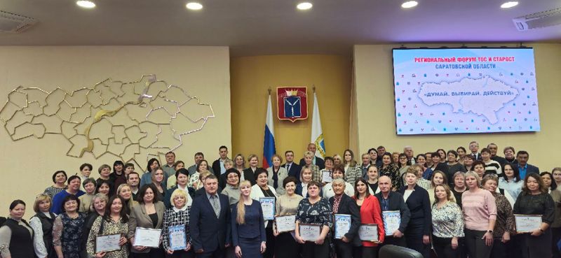 В Саратовской области прошел форум «Думай. Выбирай. Действуй»