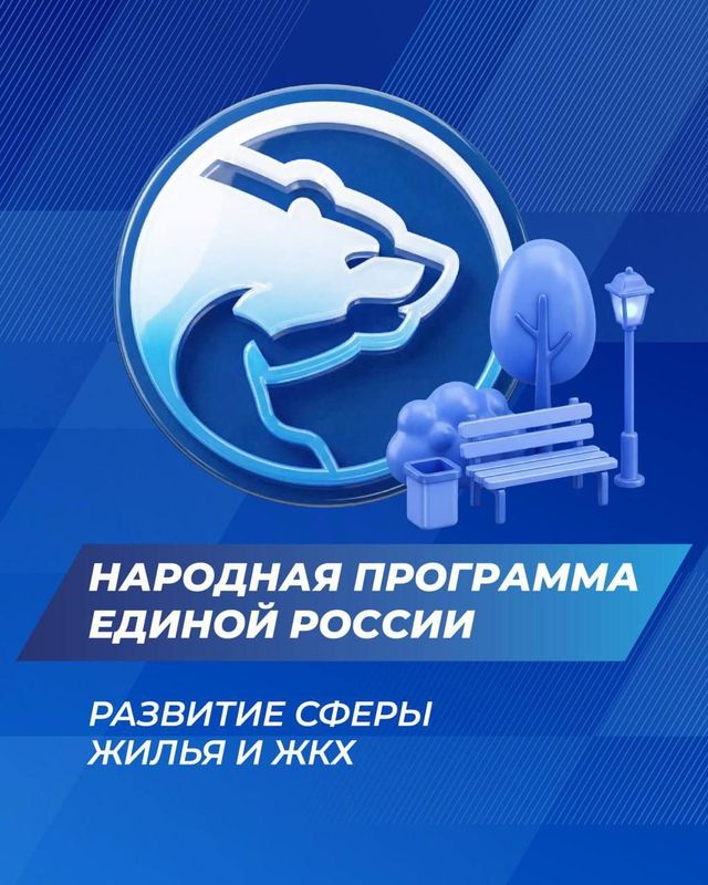 Виктор Кидяев: В основе комплексного подхода к развитию сферы жилья и ЖКХ лежит обратная связь с людьми